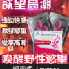 威而柔 Lovegra 100mg 女用威而鋼｜增強女性性欲 1盒4粒