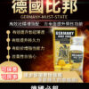 德國必邦｜原廠進口 提升性欲+持久無憂 無副作用